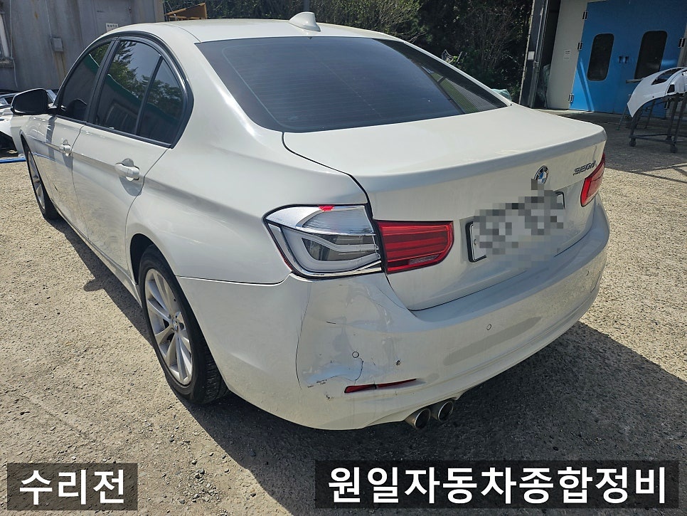 수리 전