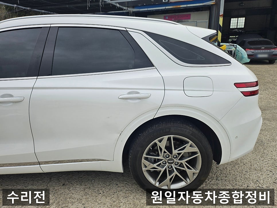 수리 전