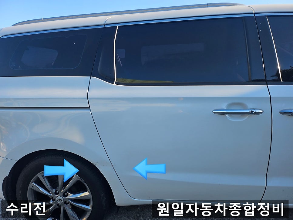 수리 전