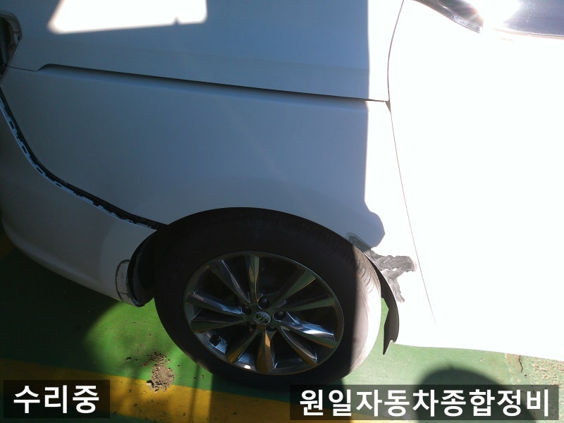 수리 중